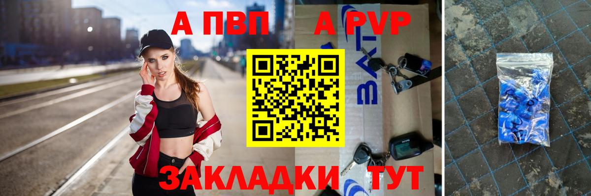 А ПВП СК Нововоронеж