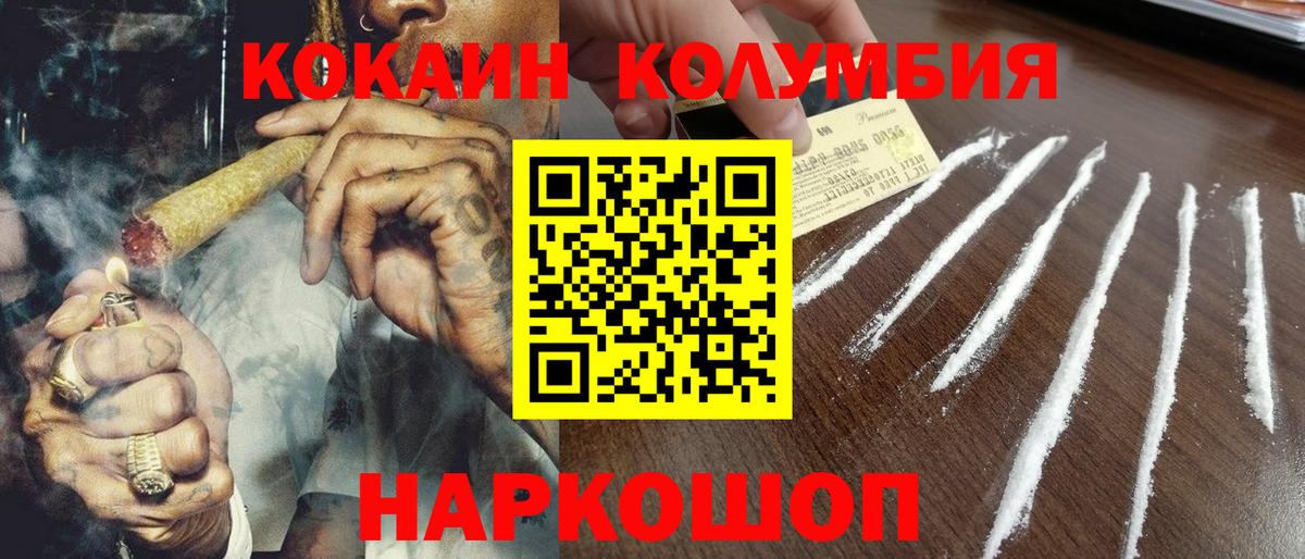 КОКАИН 99% Нововоронеж