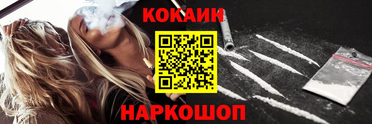 Cocaine 99%  КОКАИН 97%  Нововоронеж  Вход с VPN 