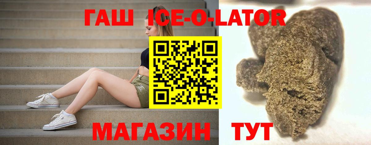 ГАШИШ индика сатива  ГАШИШ 40% ТГК  Вход с VPN  Нововоронеж 