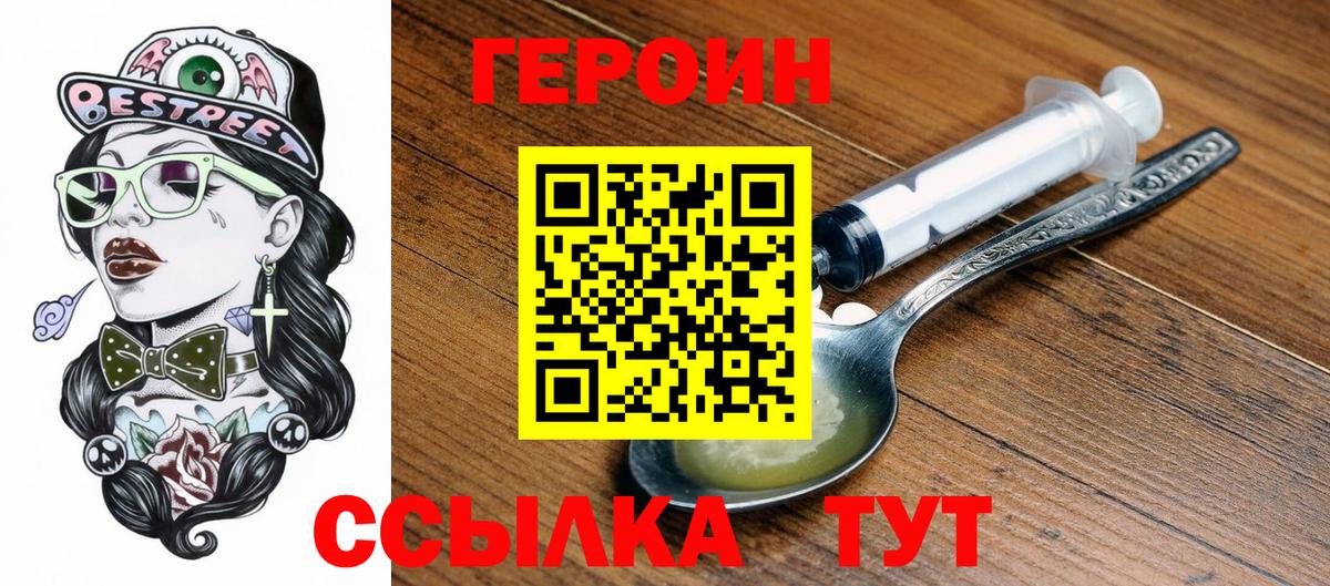 Нововоронеж  Героин белый  Вход с VPN 