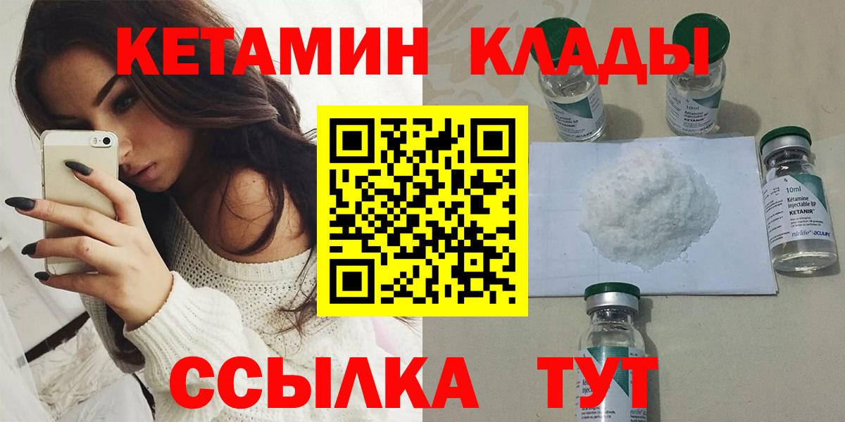 Кетамин VHQ  Кетамин VHQ  Нововоронеж  Вход с VPN 