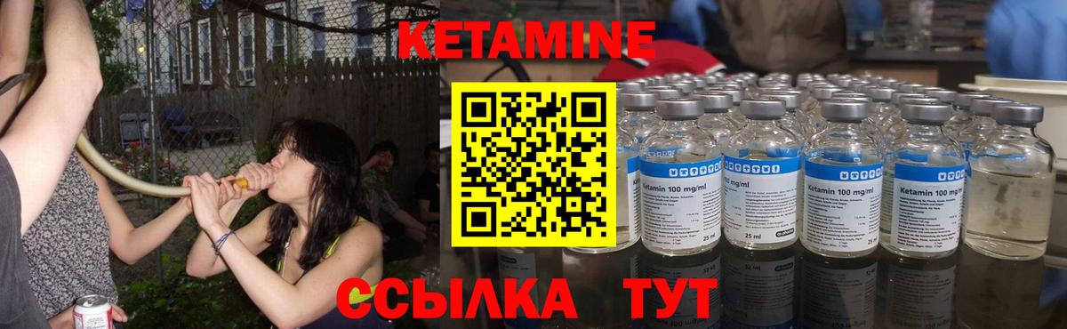 Кетамин VHQ Нововоронеж