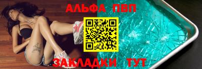 ALPHA PVP Тулун