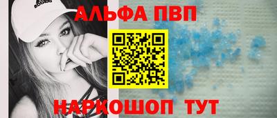 ALPHA PVP Тулун