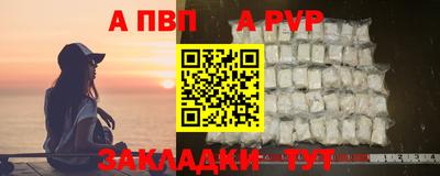 альфа пвп Татарск
