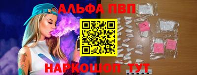 ALPHA PVP Тулун