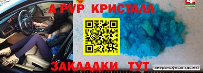 ALPHA PVP Тулун