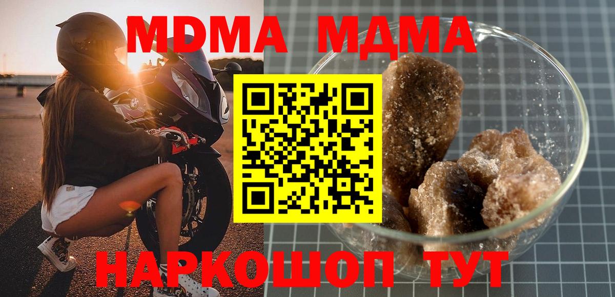 МДМА молли  МДМА кристаллы  Вход с VPN  Нововоронеж 