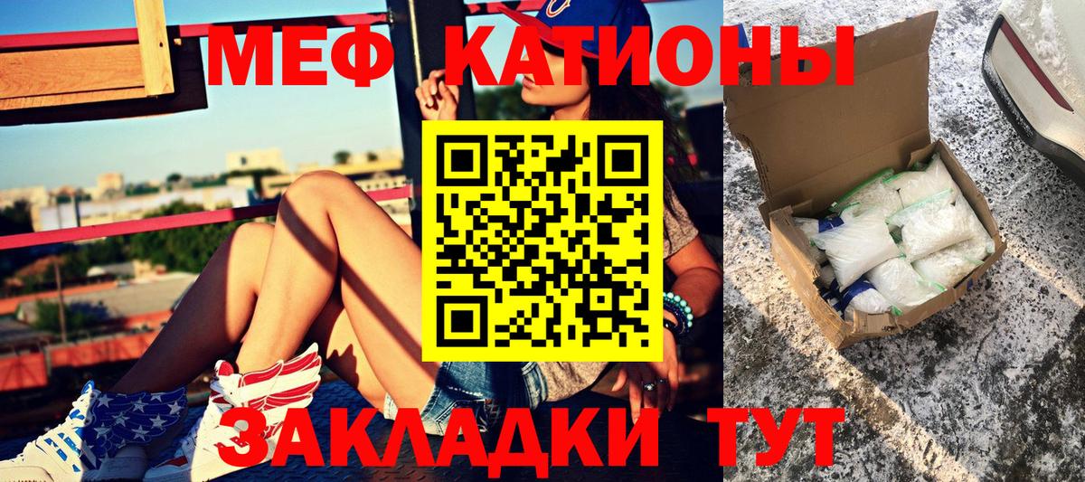 Нововоронеж  Мефедрон mephedrone  МЕФ  Вход с VPN  Мефедрон  Мефедрон кристаллы 