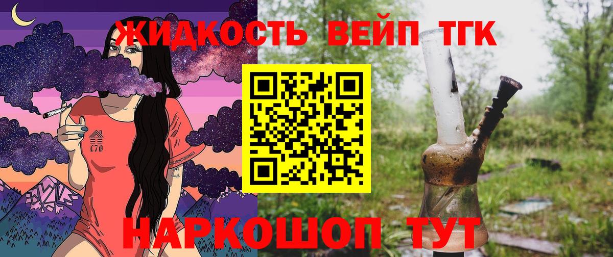 Нововоронеж  ТГК вейп  Вход с VPN 
